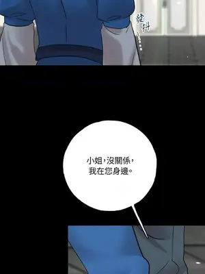 檸檬派騎士 23+2話[完結]_022040