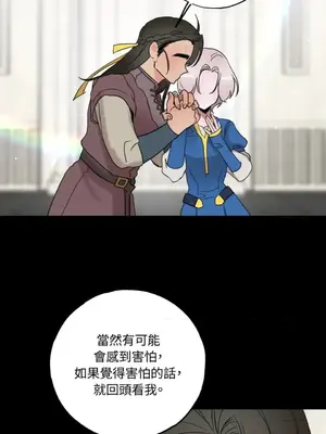 檸檬派騎士 23+2話[完結]_022041