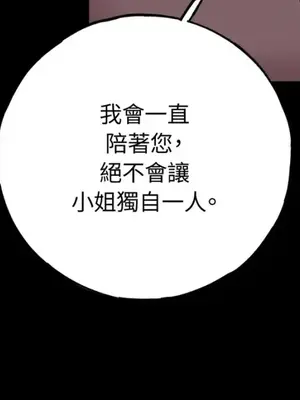 檸檬派騎士 23+2話[完結]_022042