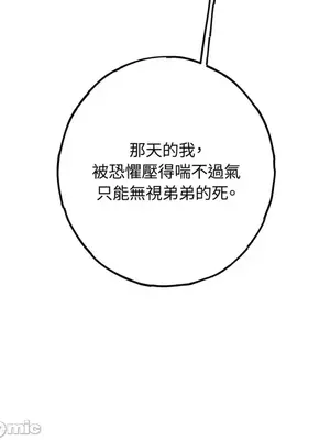 檸檬派騎士 23+2話[完結]_022045