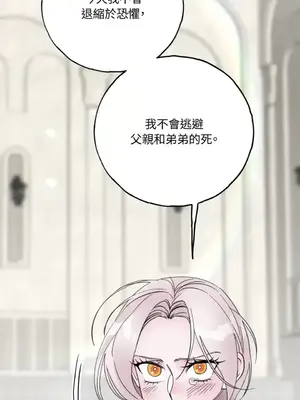 檸檬派騎士 23+2話[完結]_022046