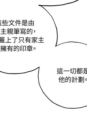 檸檬派騎士 23+2話[完結]_022048