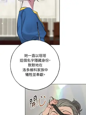 檸檬派騎士 23+2話[完結]_022049