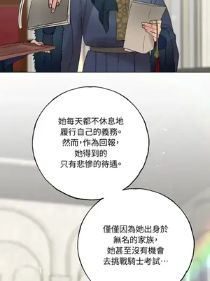 檸檬派騎士 23+2話[完結]_022050