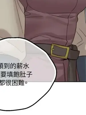 檸檬派騎士 23+2話[完結]_022051