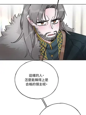 檸檬派騎士 23+2話[完結]_022052