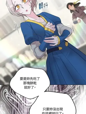 檸檬派騎士 23+2話[完結]_022056