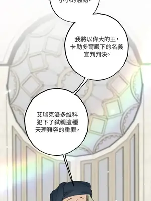 檸檬派騎士 23+2話[完結]_023001