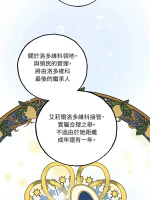 檸檬派騎士 23+2話[完結]_023002