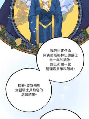 檸檬派騎士 23+2話[完結]_023003