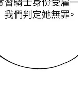 檸檬派騎士 23+2話[完結]_023005