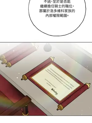 檸檬派騎士 23+2話[完結]_023006