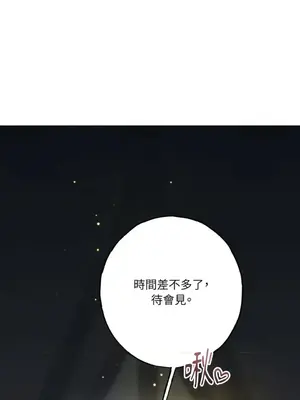 檸檬派騎士 23+2話[完結]_023013