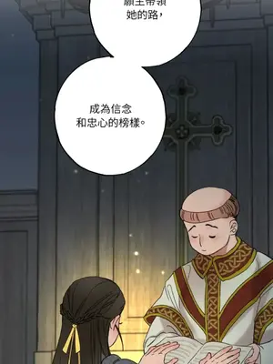 檸檬派騎士 23+2話[完結]_023021