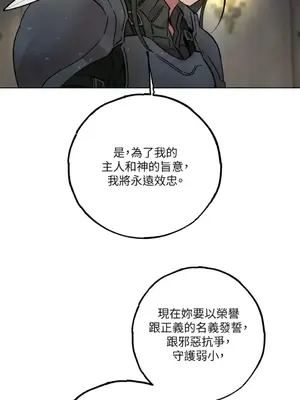 檸檬派騎士 23+2話[完結]_023026