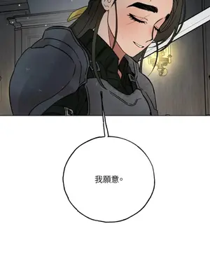 檸檬派騎士 23+2話[完結]_023027