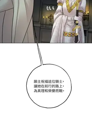 檸檬派騎士 23+2話[完結]_023028