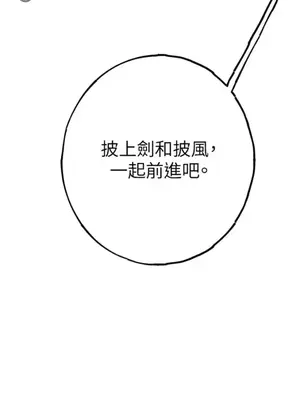 檸檬派騎士 23+2話[完結]_023032