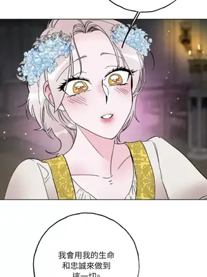 檸檬派騎士 23+2話[完結]_023033