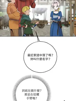 檸檬派騎士 23+2話[完結]_023040