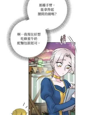 檸檬派騎士 23+2話[完結]_023041