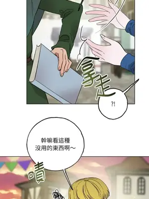 檸檬派騎士 23+2話[完結]_023042