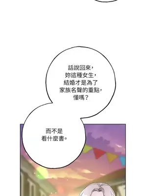 檸檬派騎士 23+2話[完結]_023043