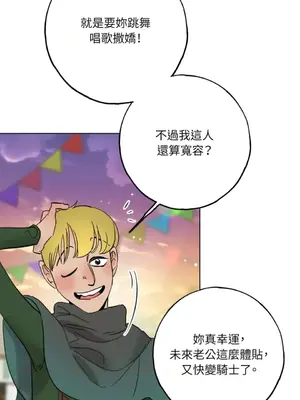 檸檬派騎士 23+2話[完結]_023044