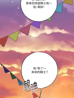 檸檬派騎士 23+2話[完結]_023045