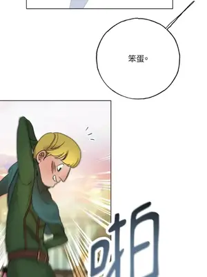 檸檬派騎士 23+2話[完結]_023049