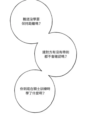 檸檬派騎士 23+2話[完結]_023051