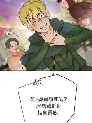 檸檬派騎士 23+2話[完結]_023053