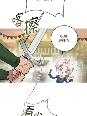 檸檬派騎士 23+2話[完結]_023054