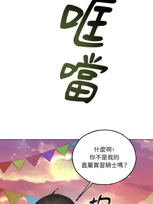 檸檬派騎士 23+2話[完結]_023057
