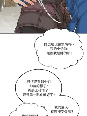 檸檬派騎士 23+2話[完結]_023058