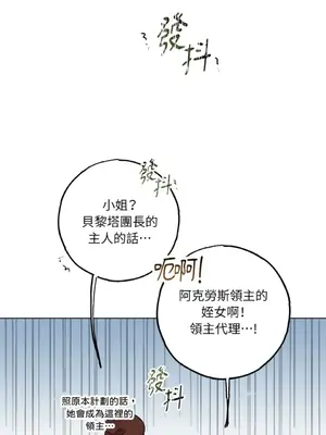 檸檬派騎士 23+2話[完結]_023059