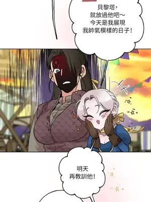 檸檬派騎士 23+2話[完結]_023062