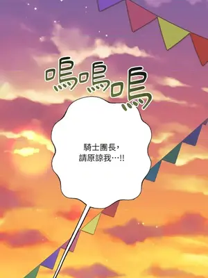 檸檬派騎士 23+2話[完結]_023065