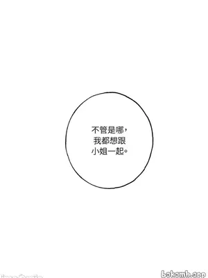 檸檬派騎士 23+2話[完結]_024001