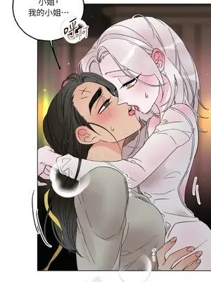 檸檬派騎士 23+2話[完結]_024005