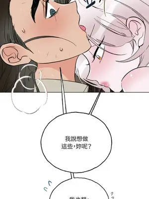 檸檬派騎士 23+2話[完結]_024014