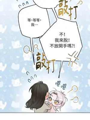 檸檬派騎士 23+2話[完結]_024015