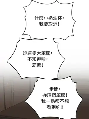 檸檬派騎士 23+2話[完結]_024020