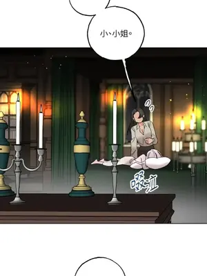 檸檬派騎士 23+2話[完結]_024022