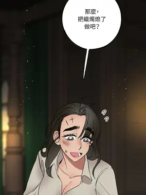 檸檬派騎士 23+2話[完結]_024023