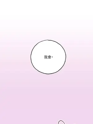 檸檬派騎士 23+2話[完結]_024026