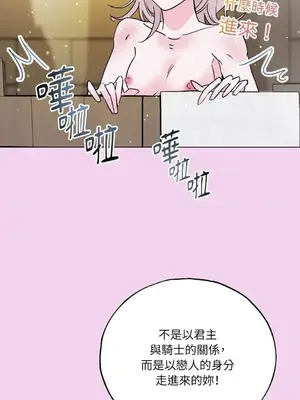 檸檬派騎士 23+2話[完結]_024027