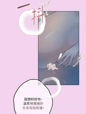 檸檬派騎士 23+2話[完結]_024033