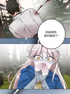 檸檬派騎士 23+2話[完結]_024048