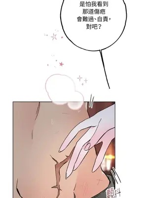 檸檬派騎士 23+2話[完結]_024049